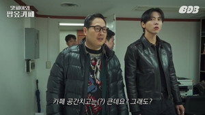 라면꼰대 프렌즈 1. évad Ep.18 18. epizód