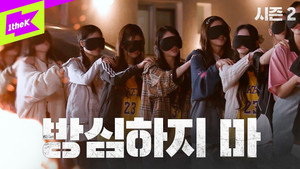 Strong Girl:배지전쟁 2. évad Ep.3 3. epizód