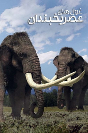 Ice Age Giants poszter