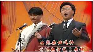 曲苑杂坛 kép