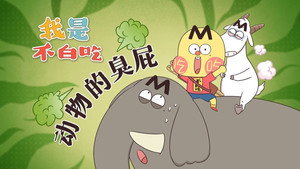 我是不白吃 1. évad Ep.591 591. epizód
