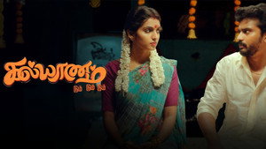 கல்யாணம் டும் டும் டும் 1. évad Ep.2 2. epizód