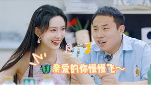 五十公里桃花坞 Speciális epizódok Ep.78 78. epizód