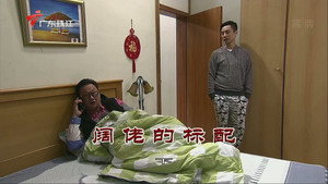 外来媳妇本地郎 9. évad Ep.3342 3342. epizód