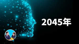 老高与小茉 Speciális epizódok Ep.20 20. epizód