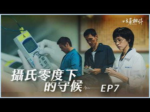 以身相許 1. évad Ep.7 7. epizód