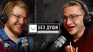 Без души 2. évad Ep.5 5. epizód