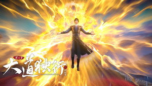 大道独行之蝶龙变 1. évad Ep.15 15. epizód