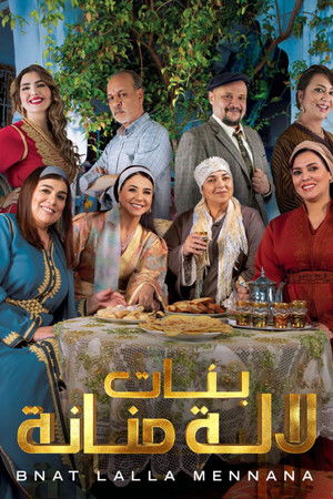 بنات لالة منانة 1. évad (2012-07-20) poszter