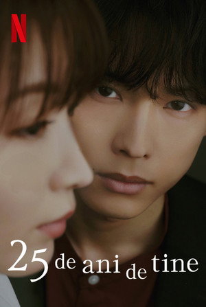 告白ー25年目の秘密ー poszter