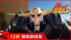 다이노 파워즈 1. évad Ep.12 12. epizód