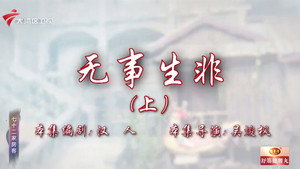 七十二家房客 19. évad Ep.81 81. epizód