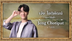 โปตัวปลอม kép