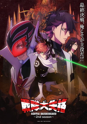Go! Go! Loser Ranger! poszter
