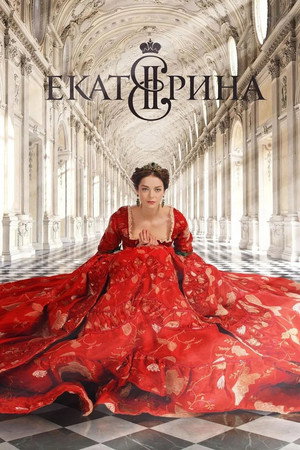 Katalin cárnő