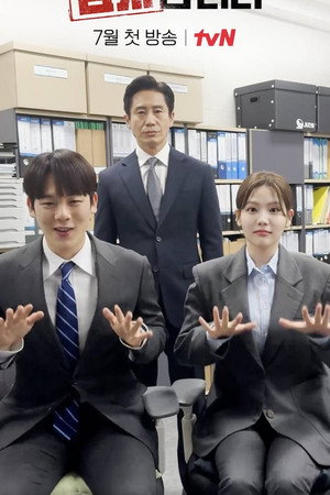 감사합니다 poszter
