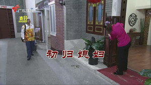 外来媳妇本地郎 11. évad Ep.3518 3518. epizód