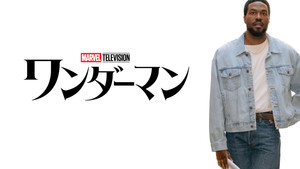 Wonder Man kép