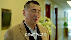 中国式关系 1. évad Ep.20 20. epizód