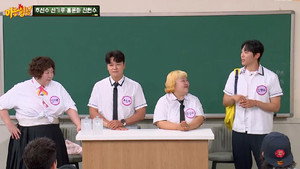 아는 형님 1. évad Ep.489 489. epizód