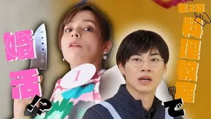 婚活バトルフィールド37 1. évad Ep.2 2. epizód