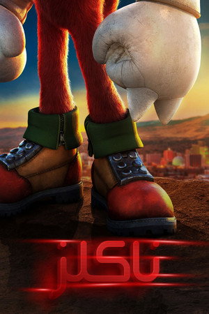 Knuckles poszter