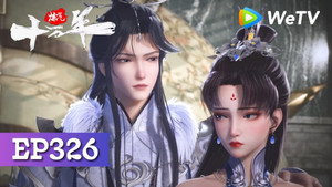 炼气十万年 1. évad Ep.326 326. epizód