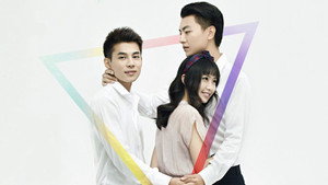 逆袭之爱上情敌 kép