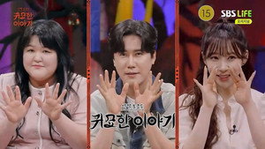 신빨토크쇼 귀묘한 이야기 1. évad Ep.15 15. epizód