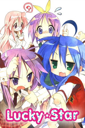 らき☆すた poszter