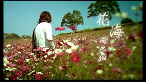 周杰伦 9. évad Ep.4 4. epizód