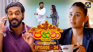 ජහුටා 2. évad Ep.34 34. epizód