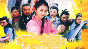 风流少年唐伯虎 kép