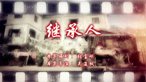七十二家房客 14. évad Ep.98 98. epizód