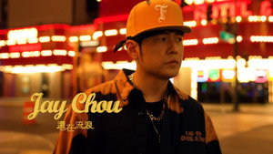 周杰伦 15. évad Ep.2 2. epizód