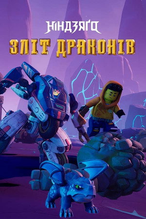 LEGO Ninjago - Sárkányok birodalma poszter