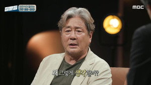손석희의 질문들 1. évad Ep.3 3. epizód