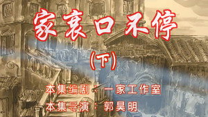 七十二家房客 6. évad Ep.6 6. epizód