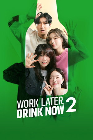 술꾼도시여자들 poszter