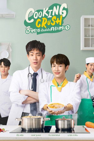อาหารเป็นยังไงครับหมอ poszter