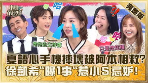 小姐不熙娣 1. évad Ep.569 569. epizód