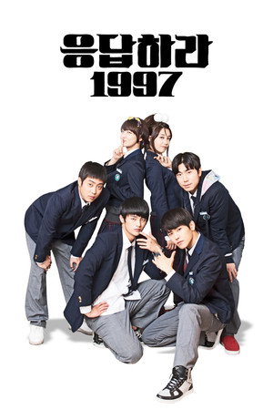 응답하라 1997 poszter