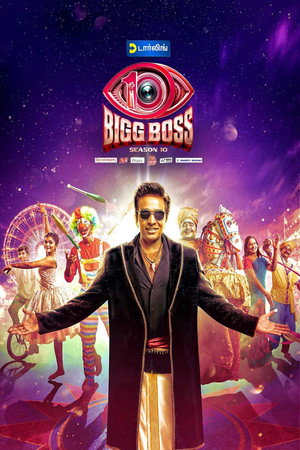 Bigg Boss Tamil 10. évad (2026-09-06) poszter