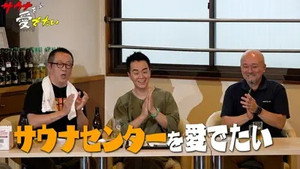 サウナを愛でたい 7. évad Ep.6 6. epizód