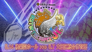 New Japan Pro Wrestling 55. évad Ep.50 50. epizód