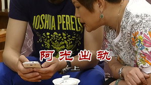 外来媳妇本地郎 6. évad Ep.2592 2592. epizód