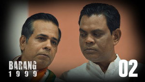 ବାରଙ୍ଗ ୧୯୯୯ 1. évad Ep.2 2. epizód