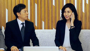 営業部長 吉良奈津子 1. évad Ep.5 5. epizód
