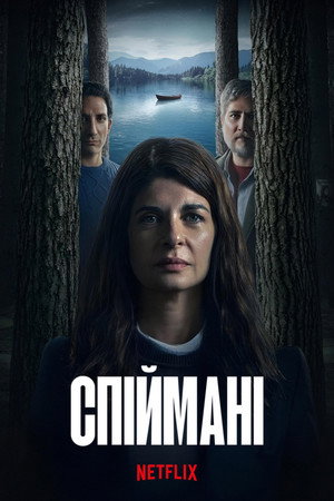 Bűnösnek nyilvánítva poszter