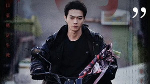 方圆八百米 1. évad Ep.14 14. epizód